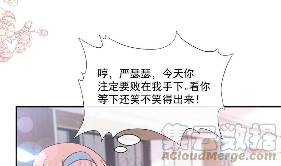 霸道总裁轻点爱206话 挫败阴谋
