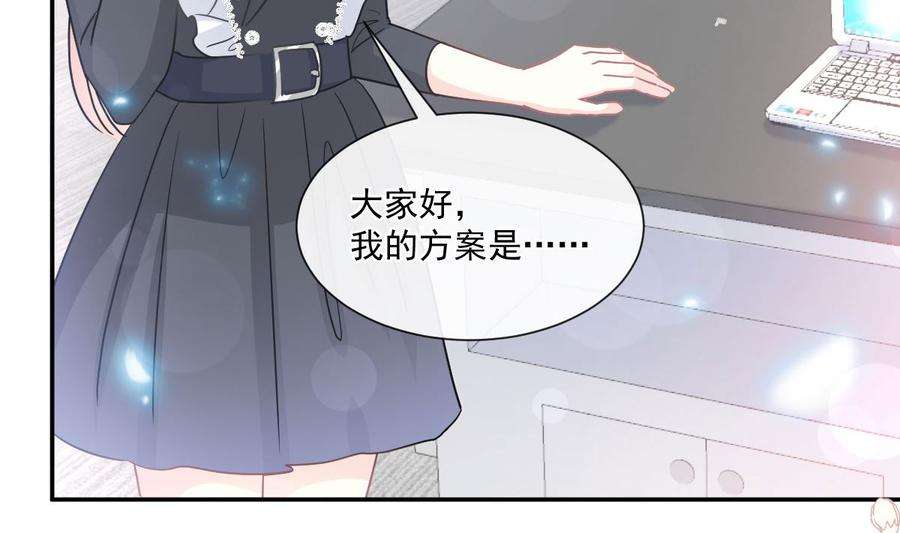 霸道总裁轻点爱206话 挫败阴谋
