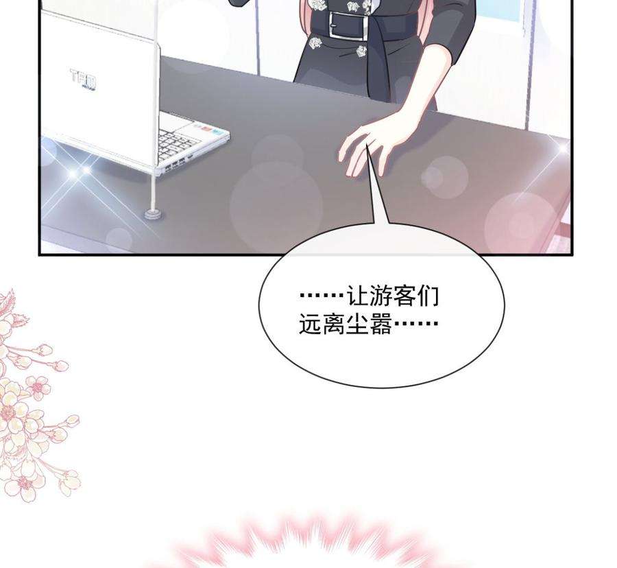霸道总裁轻点爱206话 挫败阴谋