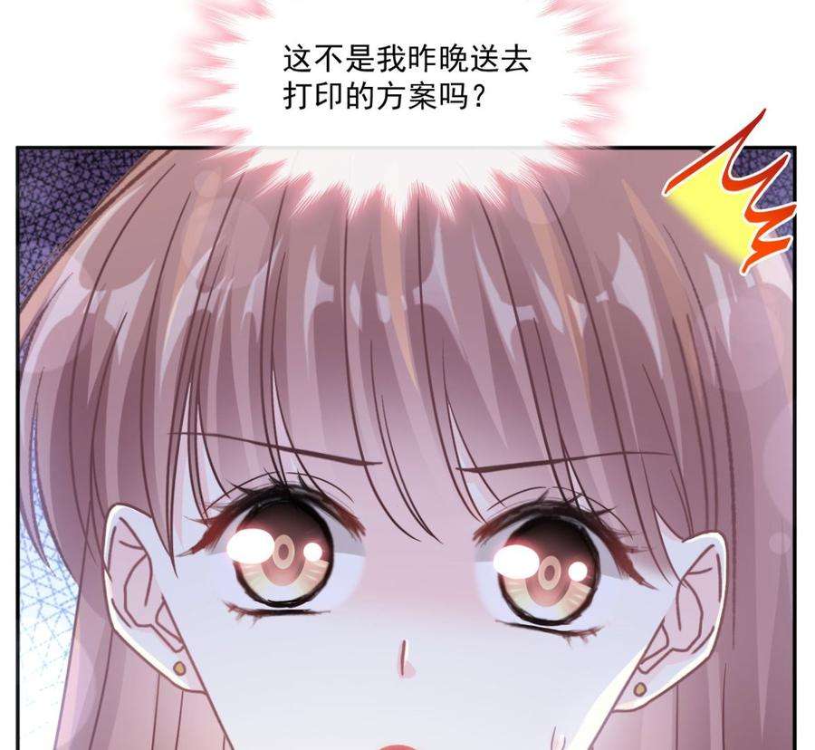 霸道总裁轻点爱206话 挫败阴谋