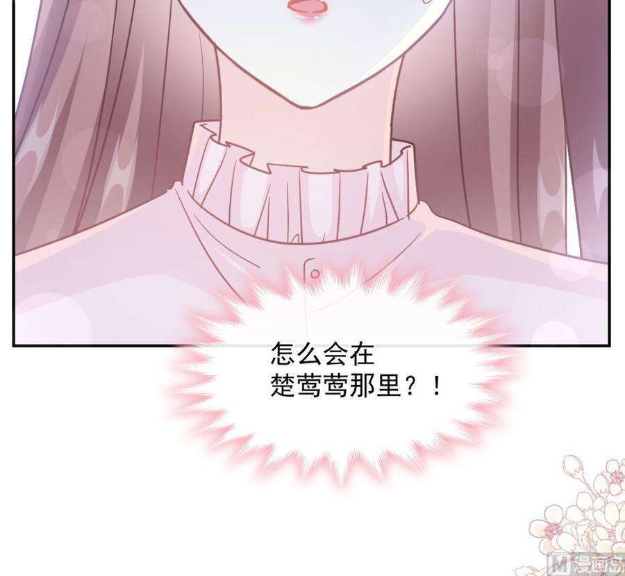 霸道总裁轻点爱206话 挫败阴谋