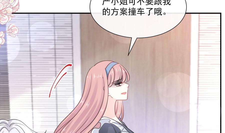 霸道总裁轻点爱206话 挫败阴谋