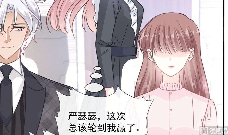 霸道总裁轻点爱206话 挫败阴谋