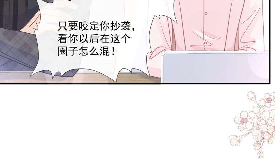 霸道总裁轻点爱206话 挫败阴谋