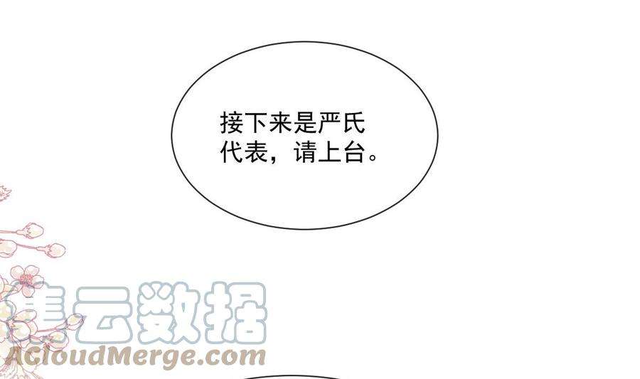 霸道总裁轻点爱206话 挫败阴谋