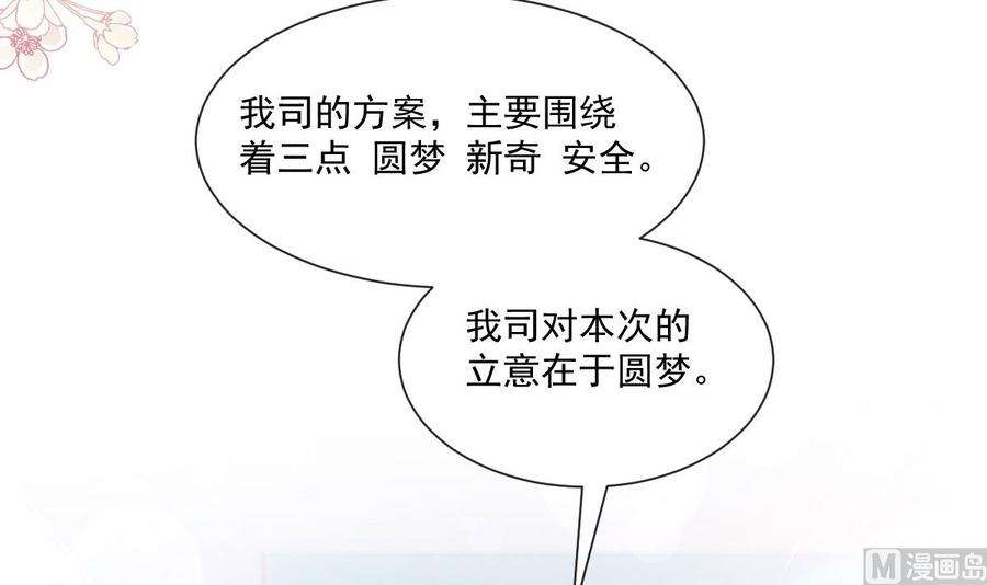 霸道总裁轻点爱206话 挫败阴谋