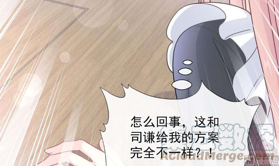 霸道总裁轻点爱206话 挫败阴谋