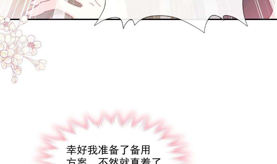 霸道总裁轻点爱206话 挫败阴谋