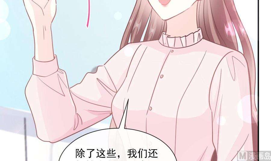 霸道总裁轻点爱206话 挫败阴谋