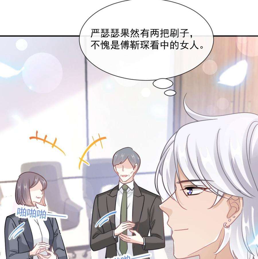 霸道总裁轻点爱206话 挫败阴谋