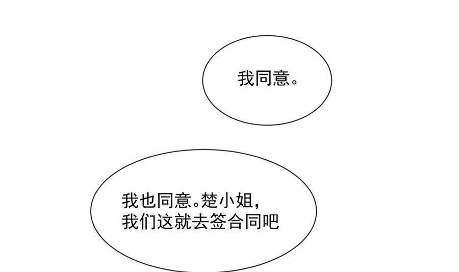 霸道总裁轻点爱206话 挫败阴谋