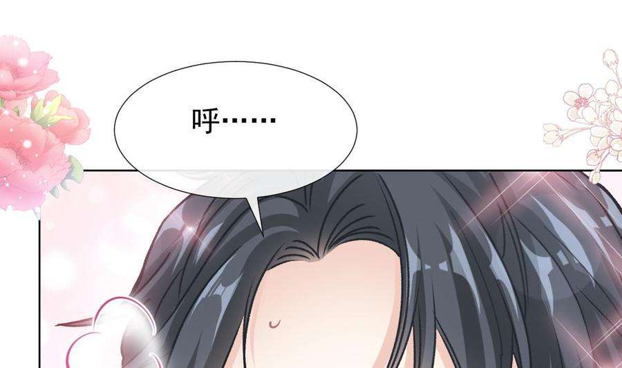 霸道总裁轻点爱207话 只要享受就好