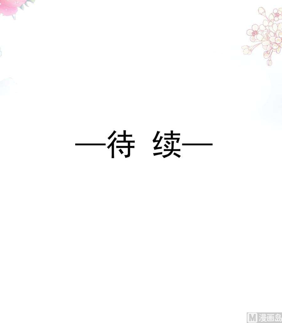 霸道总裁轻点爱207话 只要享受就好