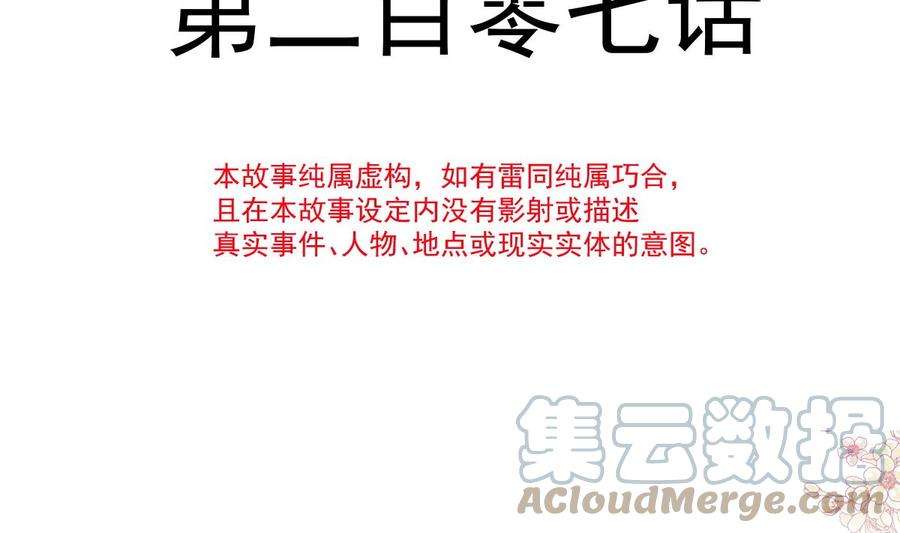 霸道总裁轻点爱207话 只要享受就好