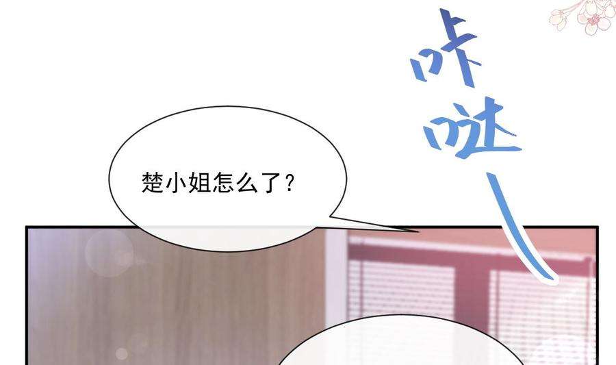 霸道总裁轻点爱207话 只要享受就好