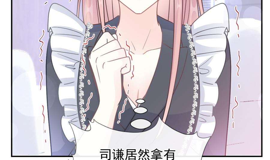 霸道总裁轻点爱207话 只要享受就好