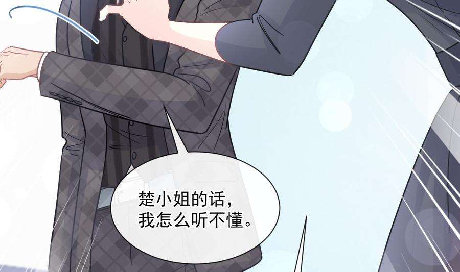 霸道总裁轻点爱207话 只要享受就好