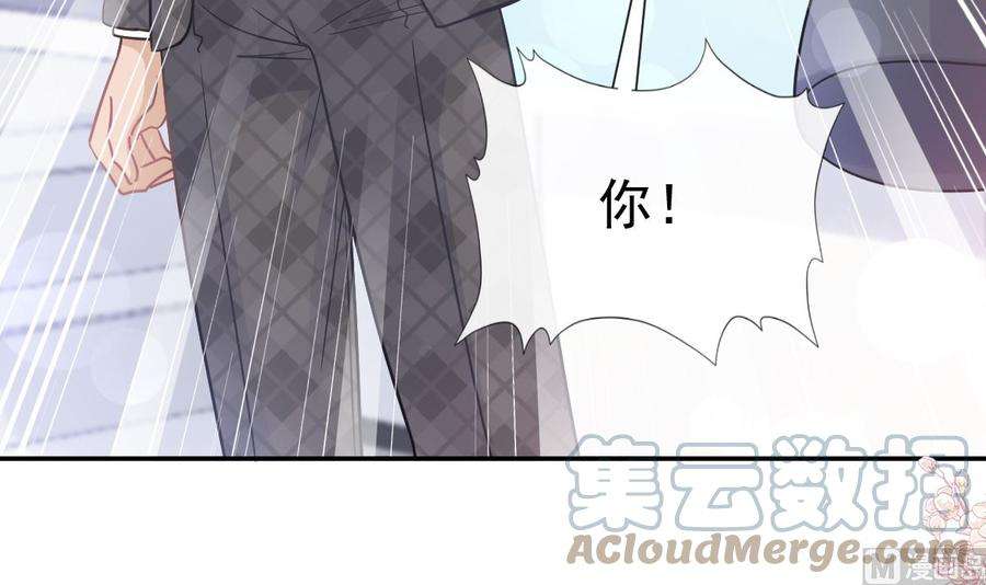 霸道总裁轻点爱207话 只要享受就好