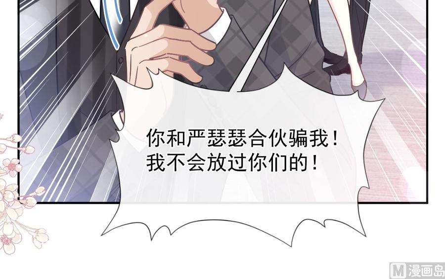 霸道总裁轻点爱207话 只要享受就好