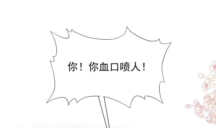 霸道总裁轻点爱207话 只要享受就好