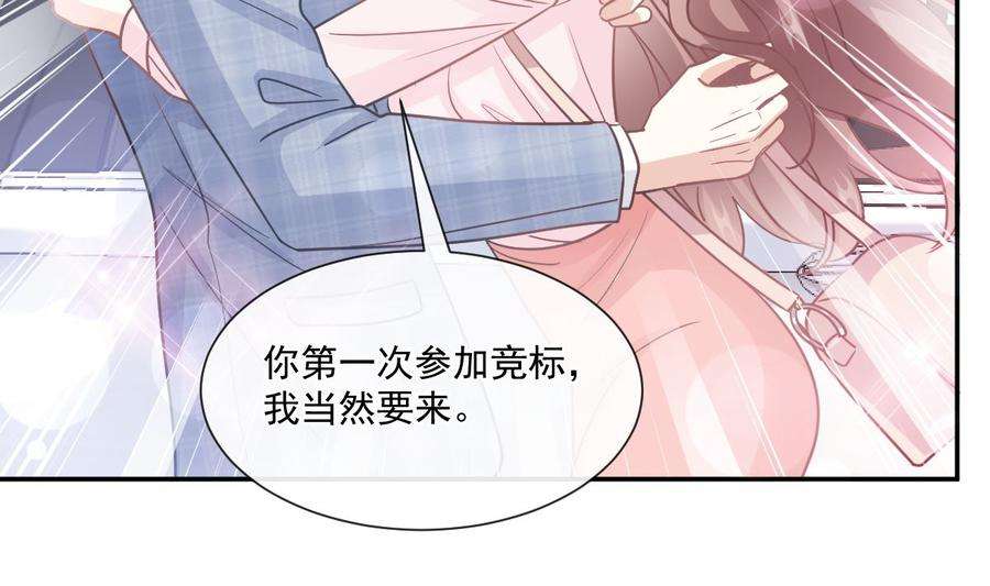 霸道总裁轻点爱207话 只要享受就好