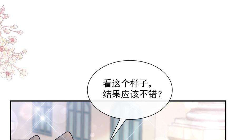 霸道总裁轻点爱207话 只要享受就好