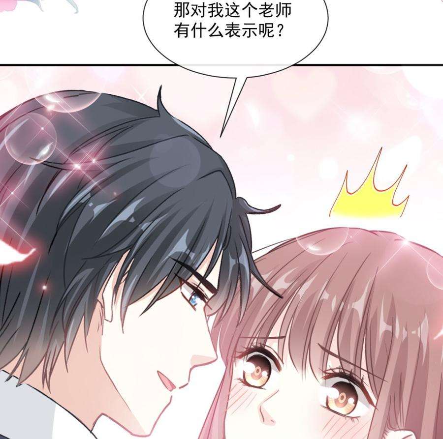 霸道总裁轻点爱207话 只要享受就好