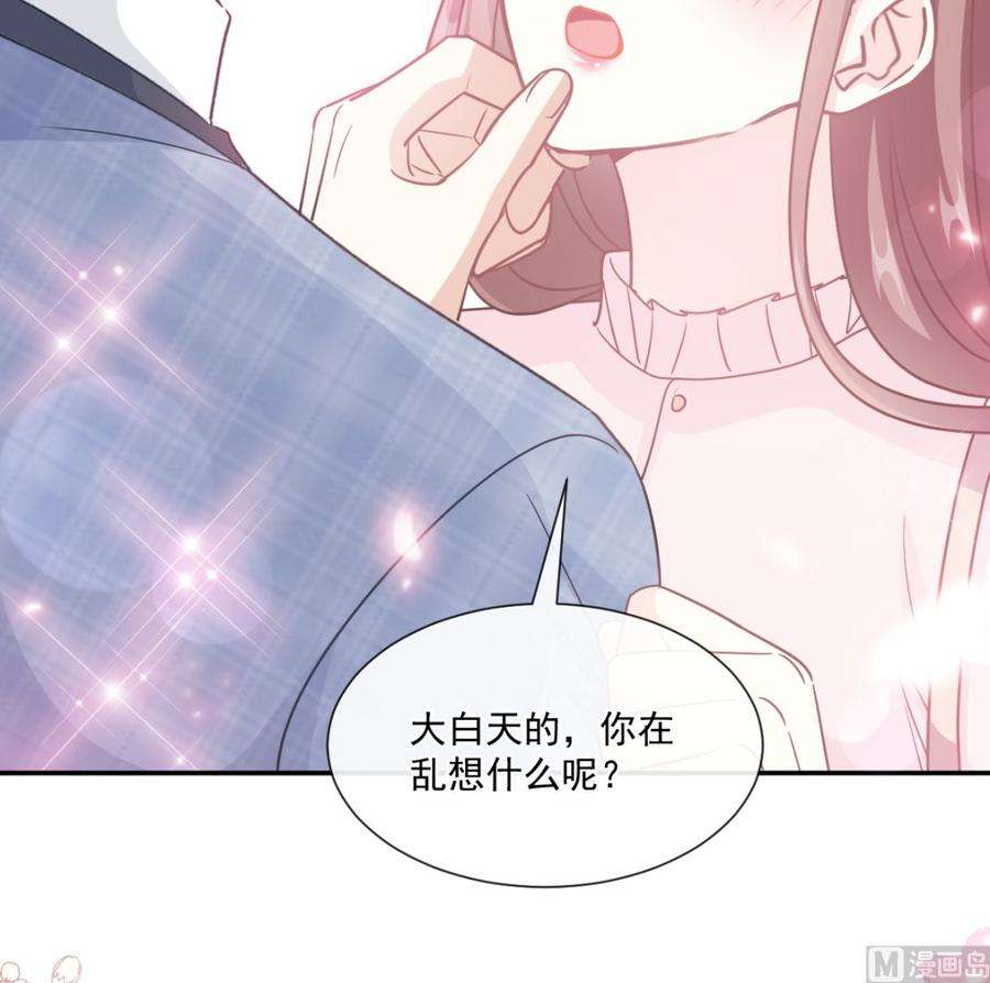 霸道总裁轻点爱207话 只要享受就好