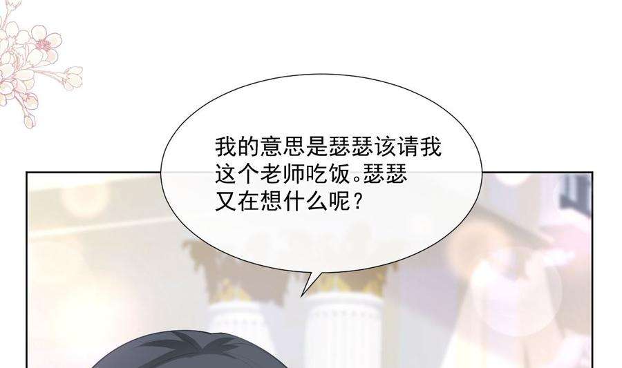 霸道总裁轻点爱207话 只要享受就好
