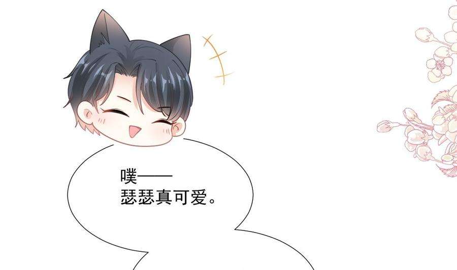 霸道总裁轻点爱207话 只要享受就好