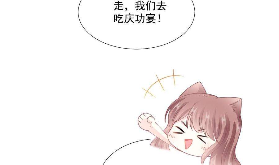 霸道总裁轻点爱207话 只要享受就好