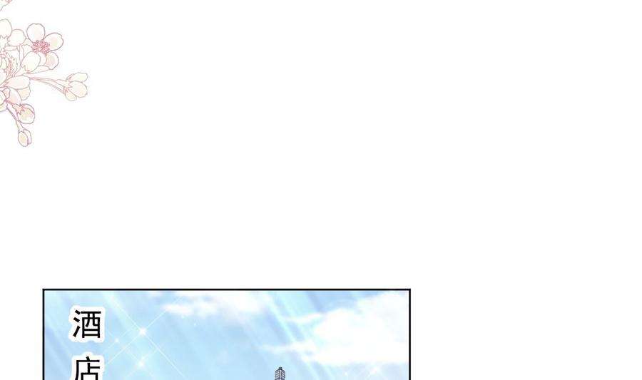 霸道总裁轻点爱207话 只要享受就好