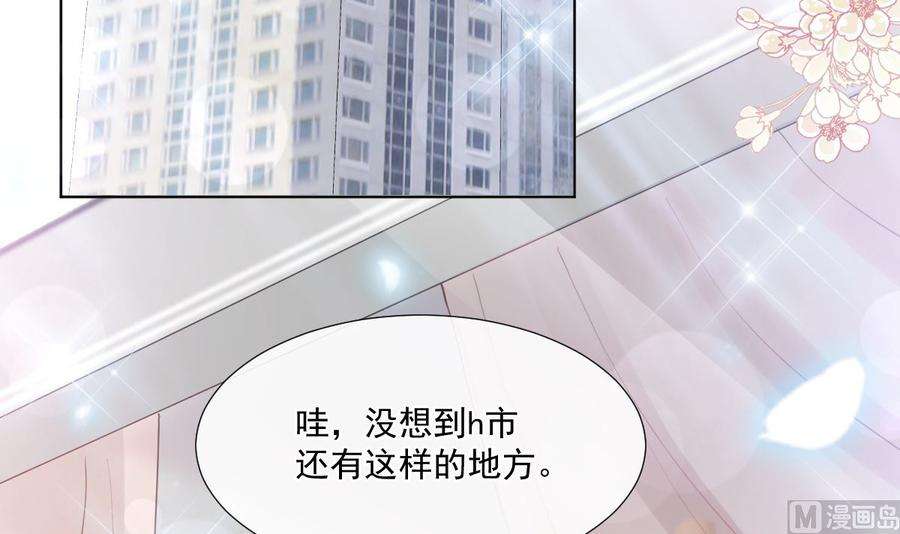 霸道总裁轻点爱207话 只要享受就好