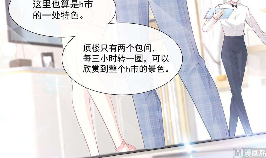 霸道总裁轻点爱207话 只要享受就好