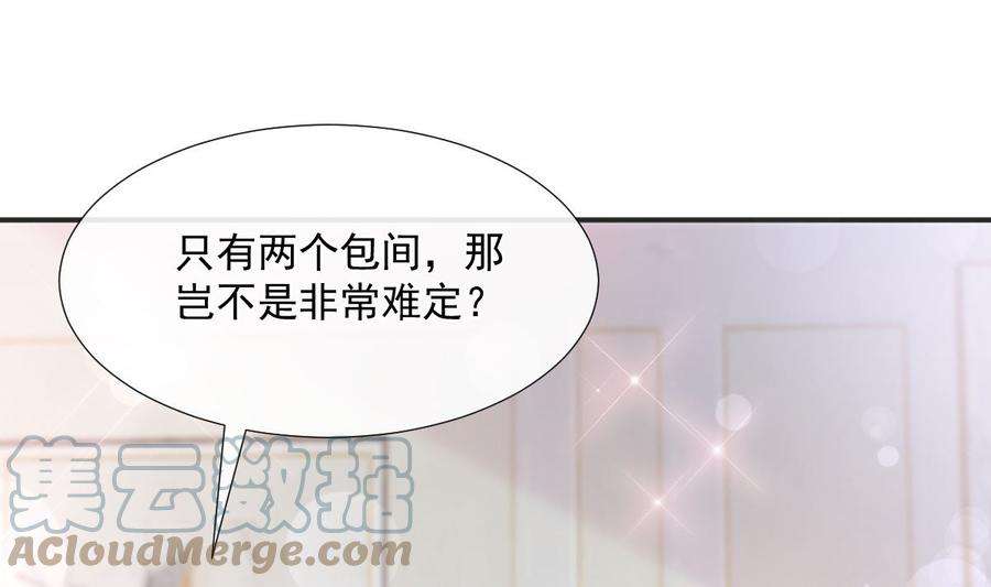 霸道总裁轻点爱207话 只要享受就好