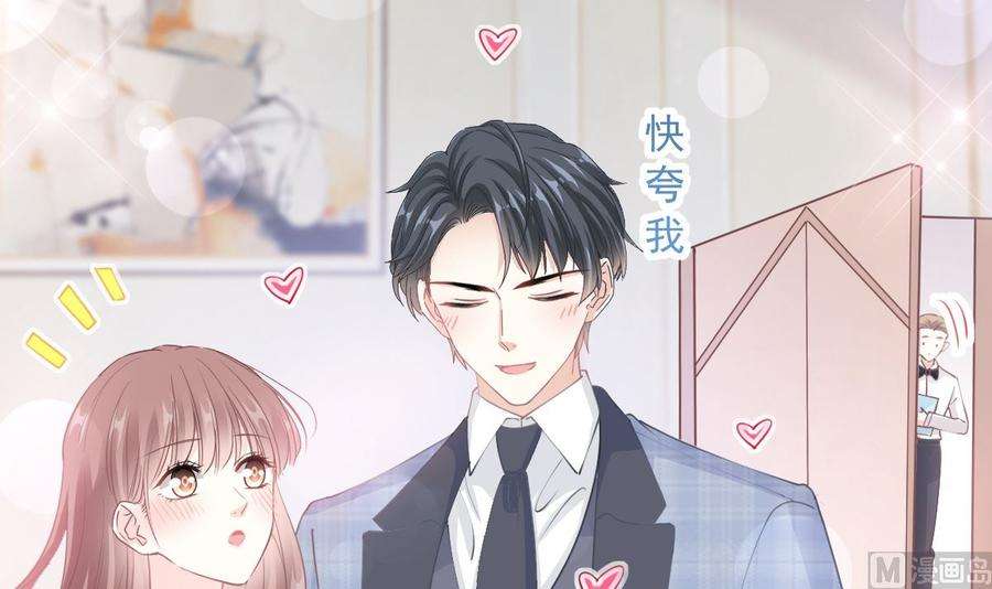 霸道总裁轻点爱207话 只要享受就好