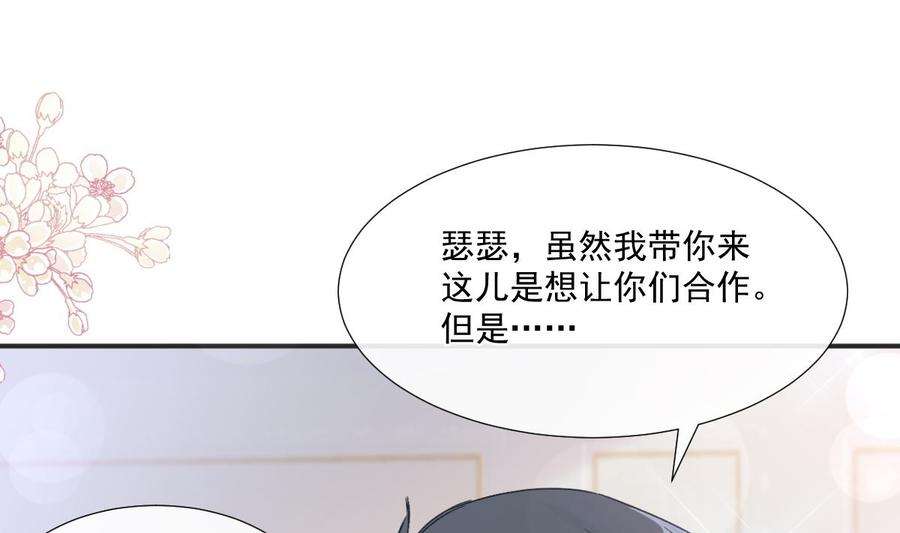 霸道总裁轻点爱207话 只要享受就好