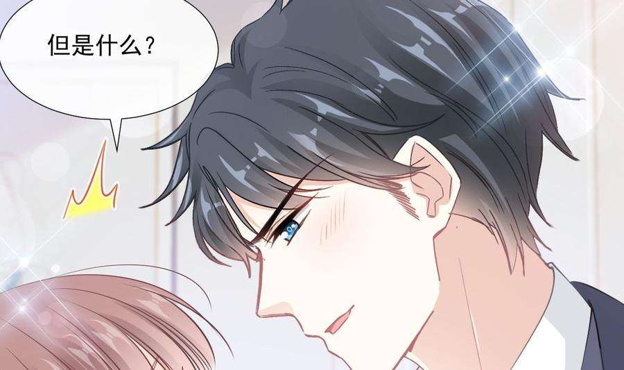 霸道总裁轻点爱207话 只要享受就好