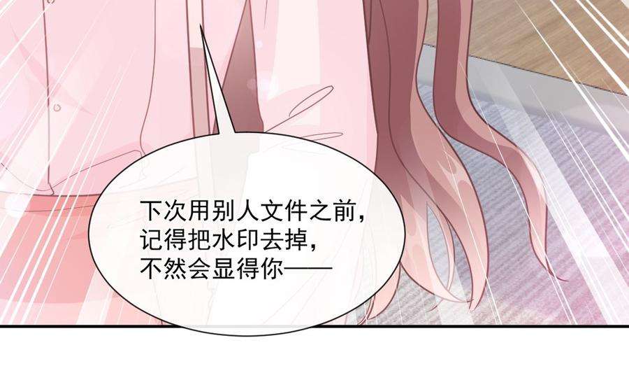 霸道总裁轻点爱207话 只要享受就好