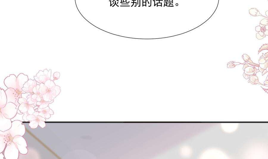 霸道总裁轻点爱207话 只要享受就好