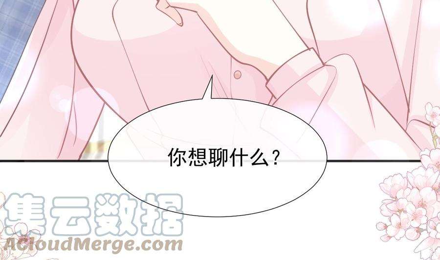 霸道总裁轻点爱207话 只要享受就好