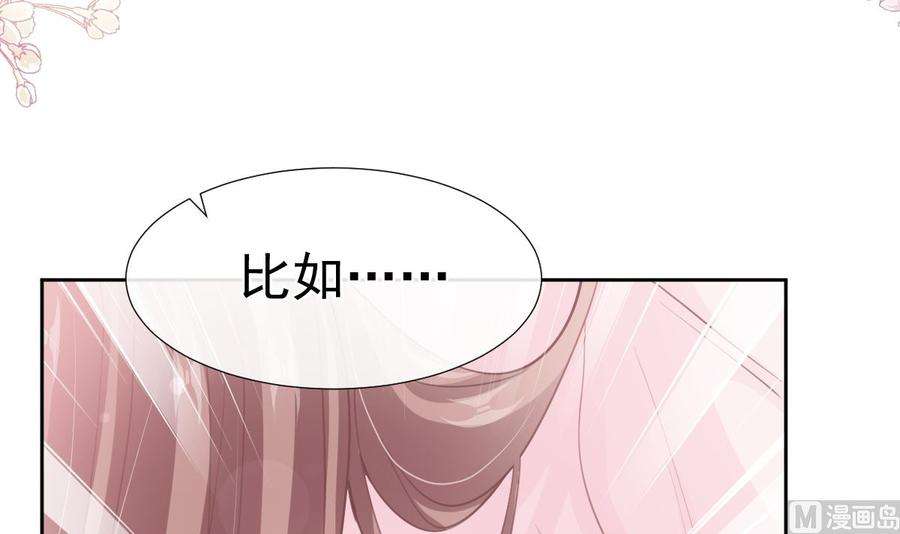 霸道总裁轻点爱207话 只要享受就好
