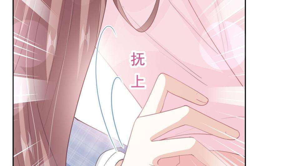 霸道总裁轻点爱207话 只要享受就好