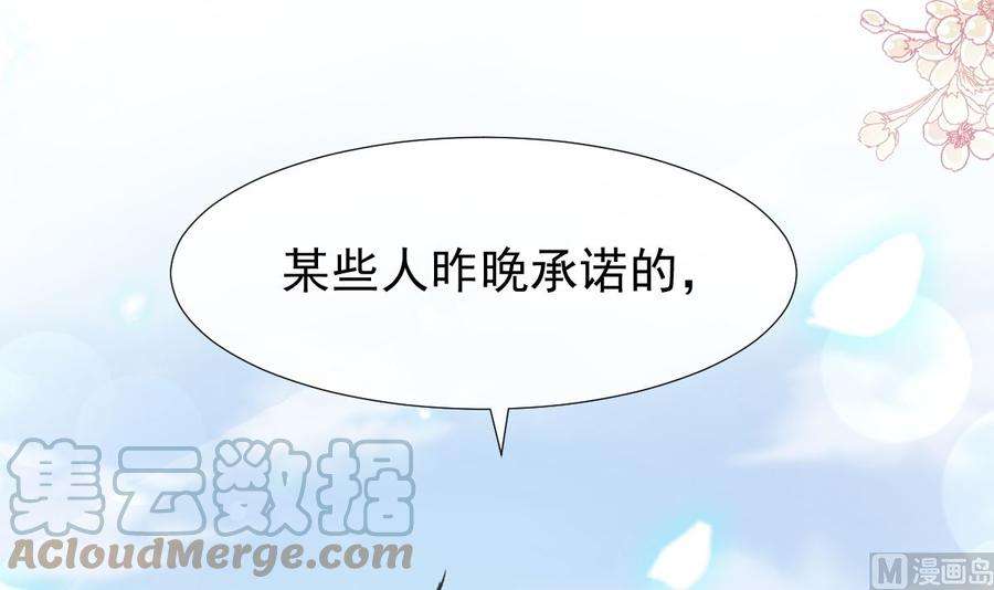 霸道总裁轻点爱207话 只要享受就好