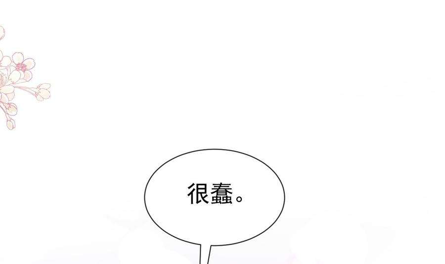 霸道总裁轻点爱207话 只要享受就好