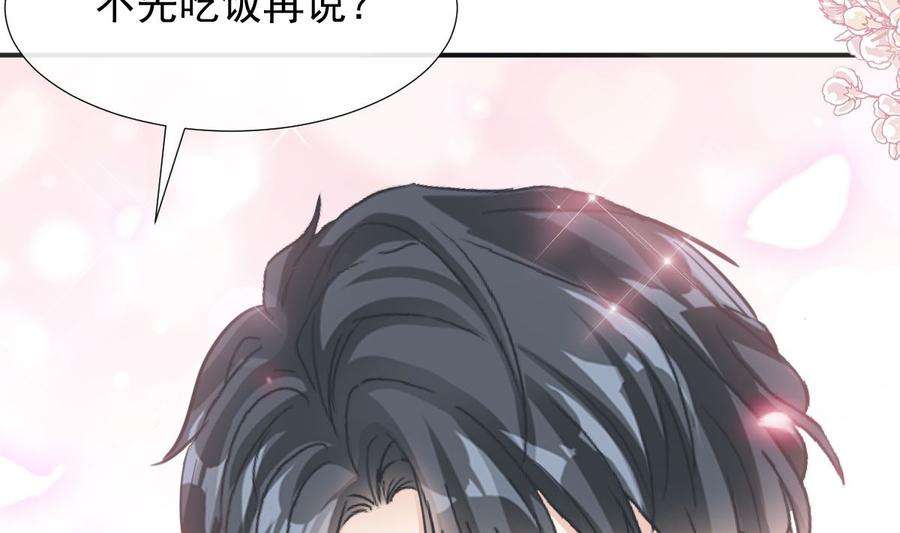 霸道总裁轻点爱207话 只要享受就好