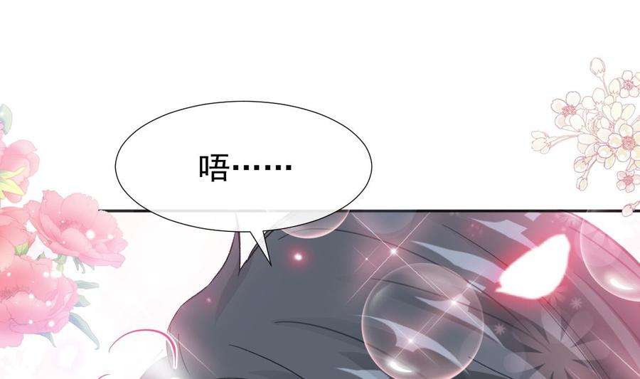 霸道总裁轻点爱207话 只要享受就好