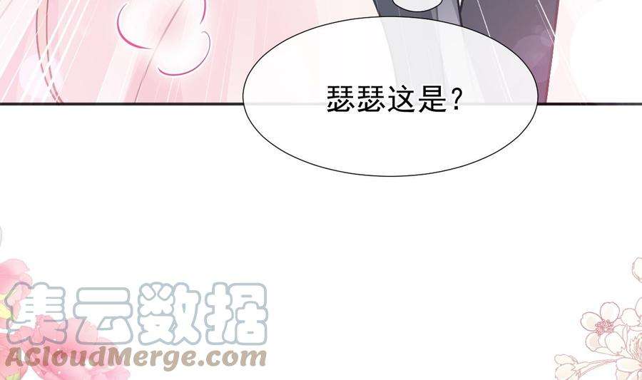 霸道总裁轻点爱207话 只要享受就好