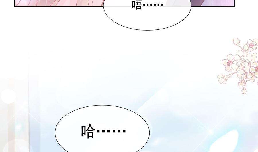 霸道总裁轻点爱207话 只要享受就好