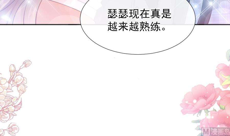 霸道总裁轻点爱207话 只要享受就好
